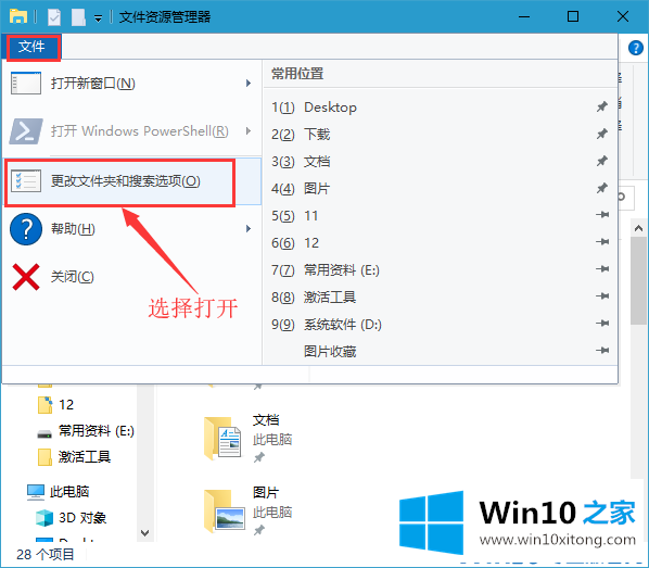 Win10系统如何删除最近使用文件夹的具体处理措施