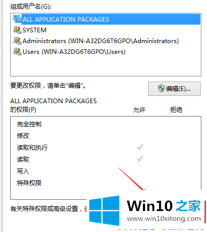Win10修改hosts文件无法保存的完全操作教程