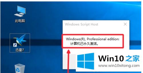 windows10永久激活密钥的详尽处理举措