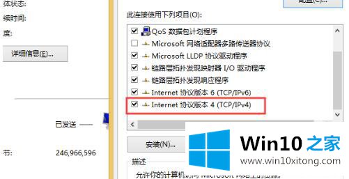 win10ipv4无internet访问权限解决方法的解决举措