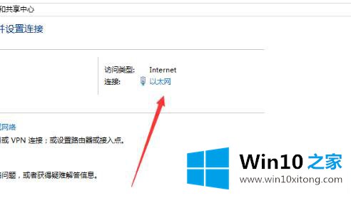 win10ipv4无internet访问权限解决方法的解决举措