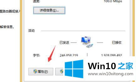 win10ipv4无internet访问权限解决方法的解决举措