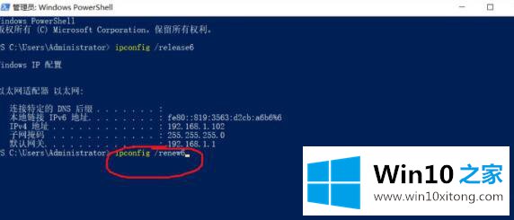 win10ipv6无网络访问权限解决方法的具体解决举措