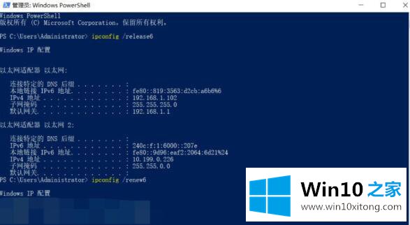 win10ipv6无网络访问权限解决方法的具体解决举措