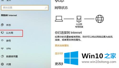 win10ipv6无网络访问权限解决方法的具体解决举措