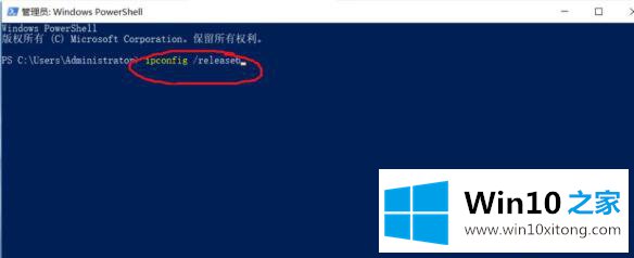 win10ipv6无网络访问权限解决方法的具体解决举措