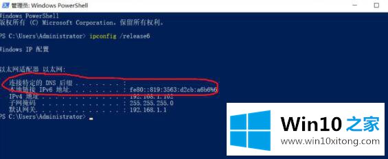 win10ipv6无网络访问权限解决方法的具体解决举措