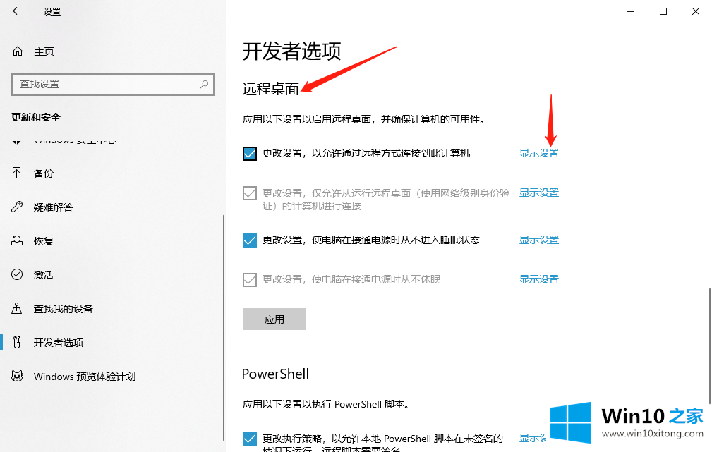 win10系统如何设置写入调试信息的解决方法