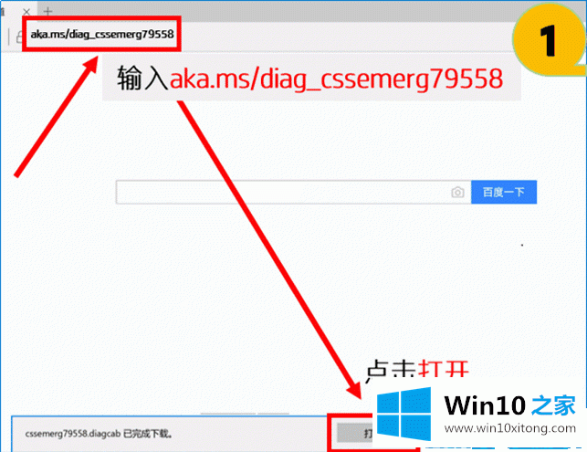 windows10系统无法激活的具体操作手段