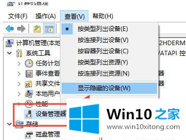 win10u盘在电脑上读不出来解决方法的修复伎俩