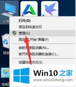 主编详解win10u盘在电脑上读不出来解决方法的修复伎俩