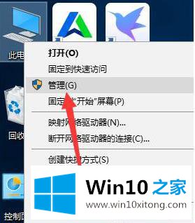 win10u盘在电脑上读不出来解决方法的修复伎俩