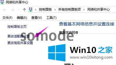 win10找不到网络路径0x80070035错误的操作