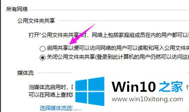 win10找不到网络路径0x80070035错误的操作