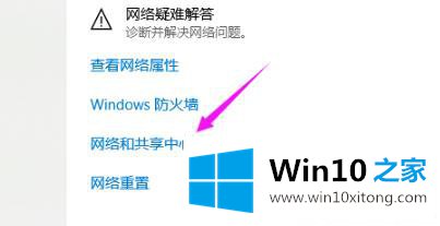 win10找不到网络路径0x80070035错误的操作