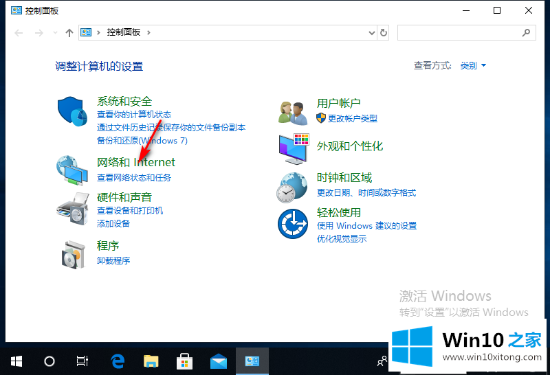 win10网络连接的处理手段