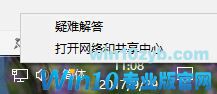 win10笔记本无法打开falogin.cn的教程