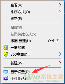 win10桌面不全屏有黑边的详尽处理手段