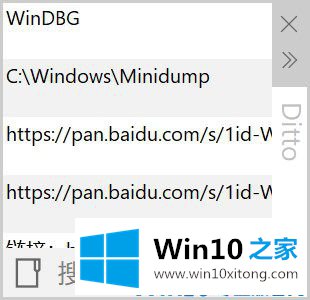 Windows10工作效率的详细解决教程