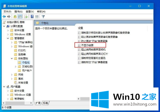 Win10主题更改后无法变更背景色的具体方案