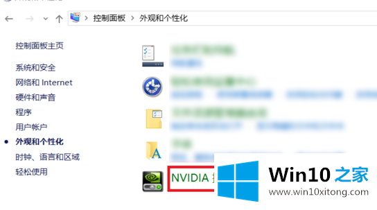 win10如何进入控制面板去设置显卡的详尽处理手法