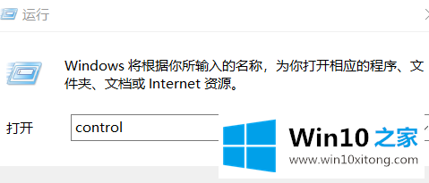 win10如何进入控制面板去设置显卡的详尽处理手法