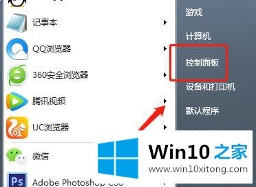 win10系统怎么打开nvidia控制面板的处理举措