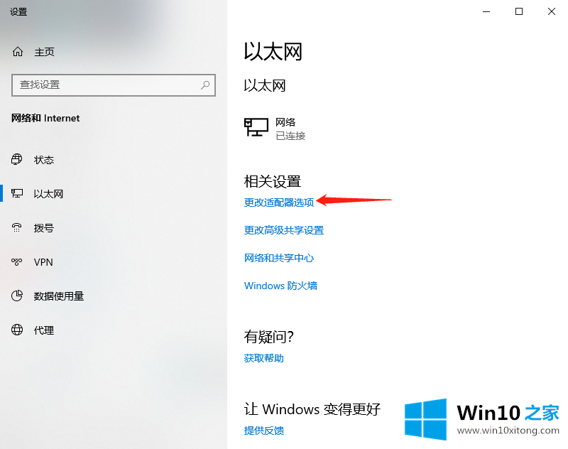 win10电脑连不上网的详细解决伎俩