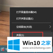 手把手解读Win10系统声音的处理手段