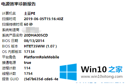 win10系统的详尽解决手法