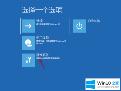 编辑解决windows10一直自动修复显示电脑未正确启动的具体方案