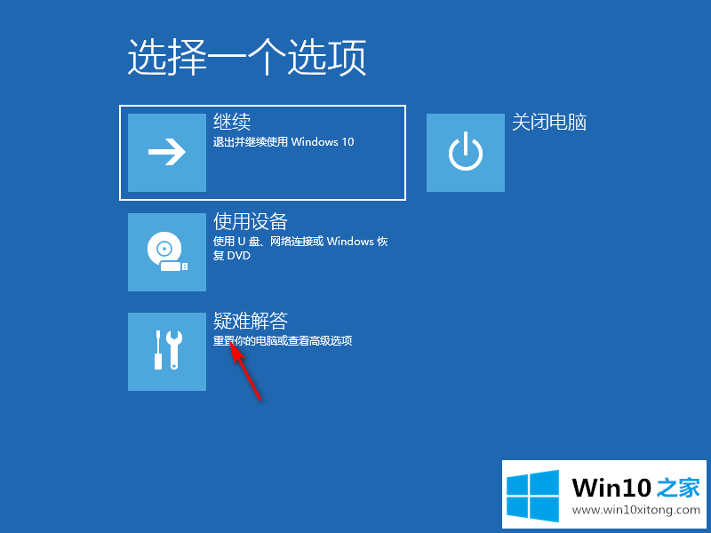 windows10一直自动修复显示电脑未正确启动的具体方案