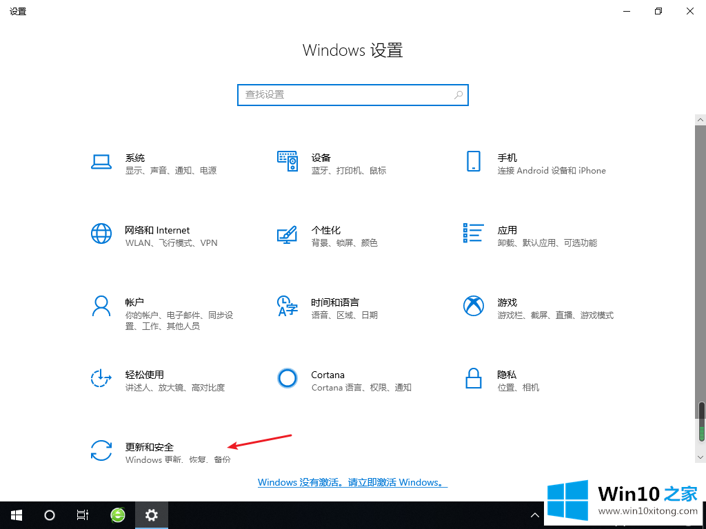 windows10一键恢复出厂设置详细教程的处理方法