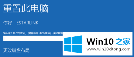 windows10一键恢复出厂设置详细教程的处理方法