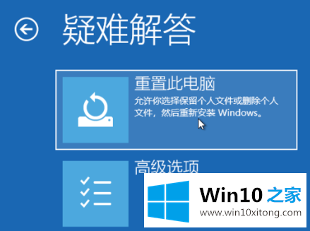 windows10一键恢复出厂设置详细教程的处理方法