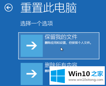 windows10一键恢复出厂设置详细教程的处理方法