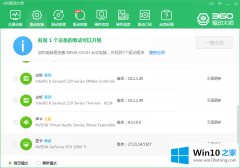 手把手帮你windows10黑屏的具体操作步骤