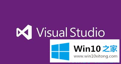 Win10系统无法安装Visual的解决措施
