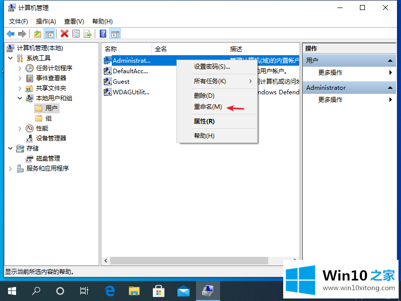 windows10图文教程的方法方案