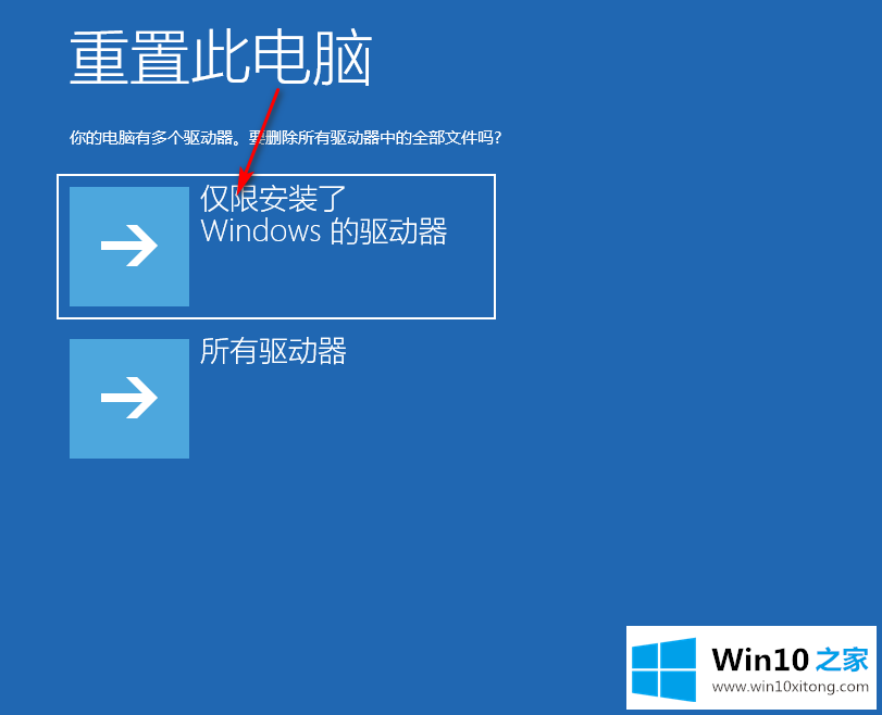 win10一直自动修复显示电脑未正确启动的图文方式