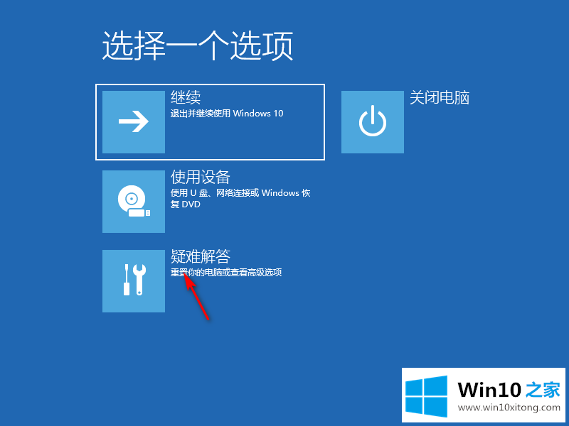 win10一直自动修复显示电脑未正确启动的图文方式