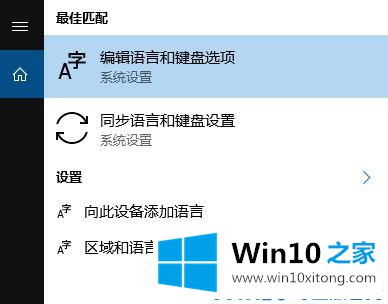 win10控制面板没有语言选项的操作方式