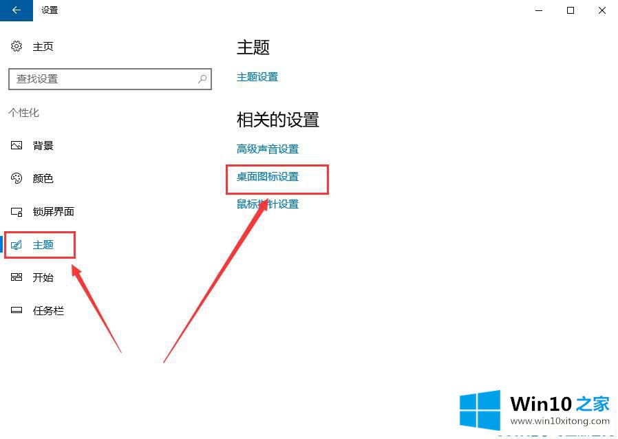 win10控制面板怎么放在桌面的法子