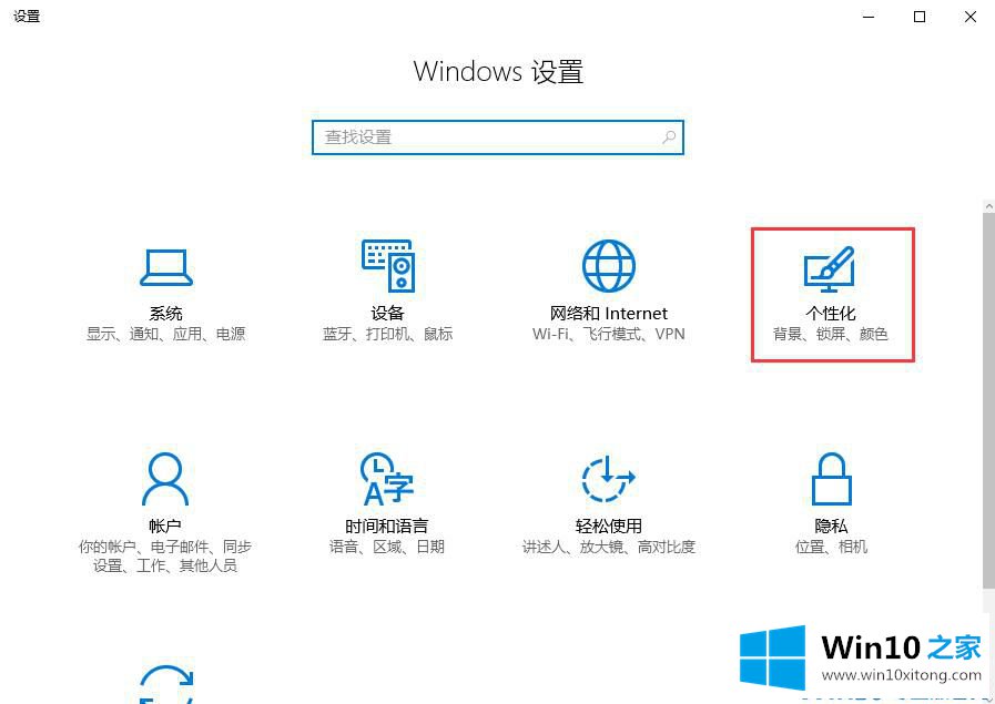 win10控制面板怎么放在桌面的法子