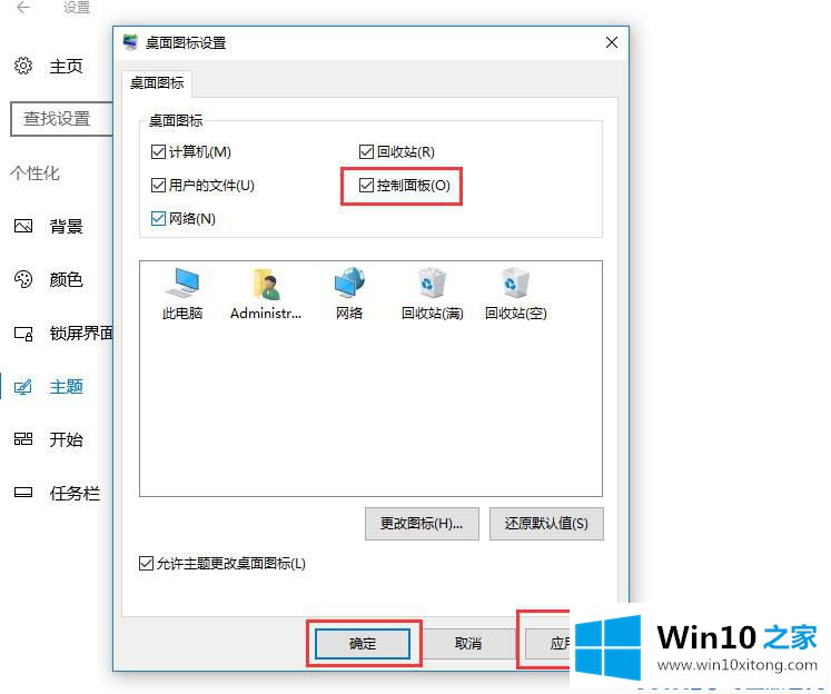 win10控制面板怎么放在桌面的法子