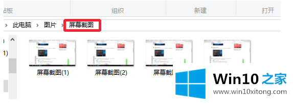 win10自带截图保存在哪的解决门径