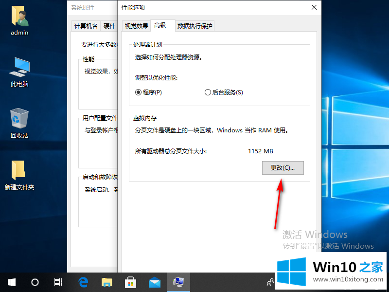 win10磁盘老是100%的处理措施