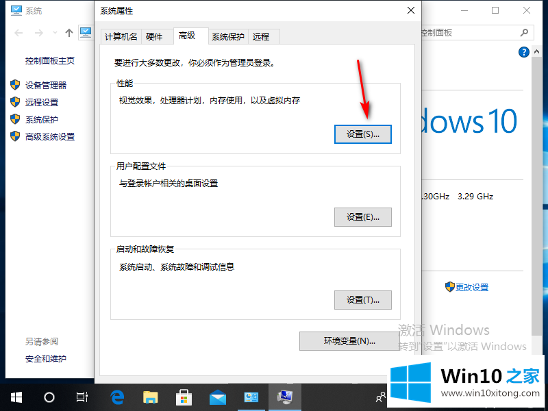 win10磁盘老是100%的处理措施