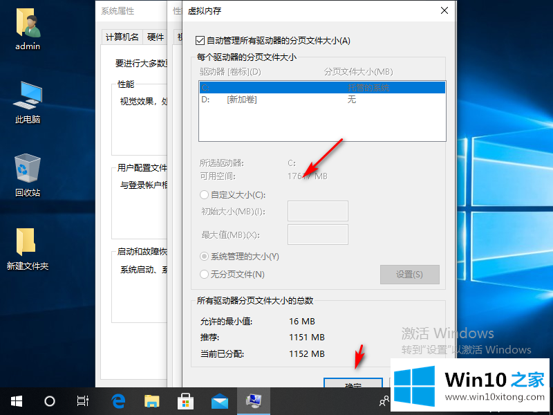 win10磁盘老是100%的处理措施