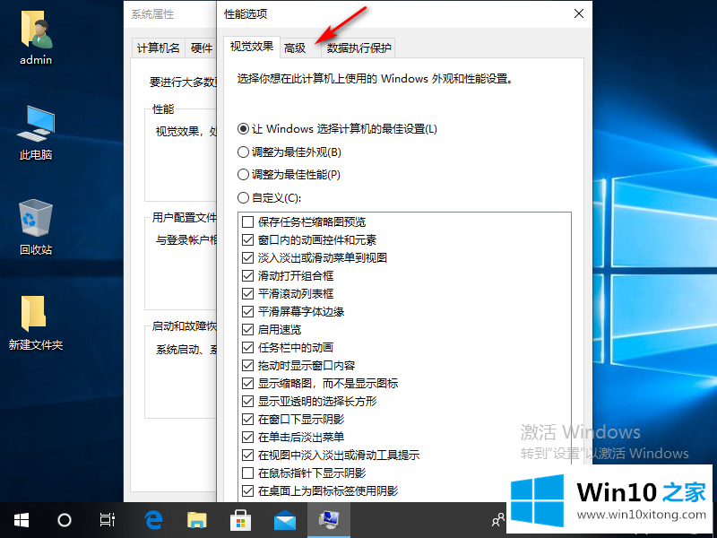 win10磁盘老是100%的处理措施